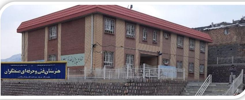 هنرستان صنعتگران - تصویر ۱
